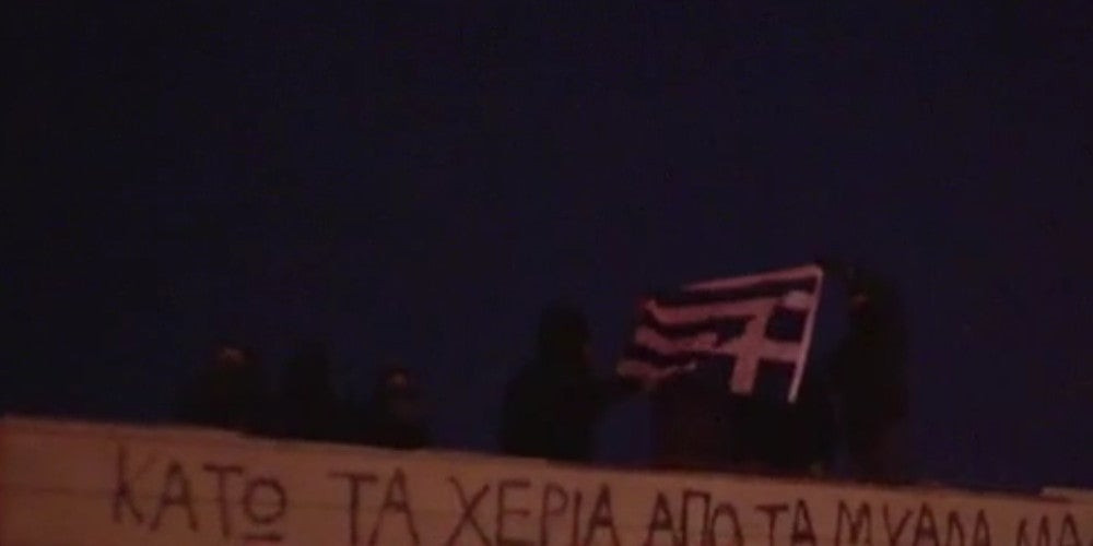 Κουκουλοφόροι έκαψαν ελληνική σημαία στο ΑΠΘ (βίντεο)